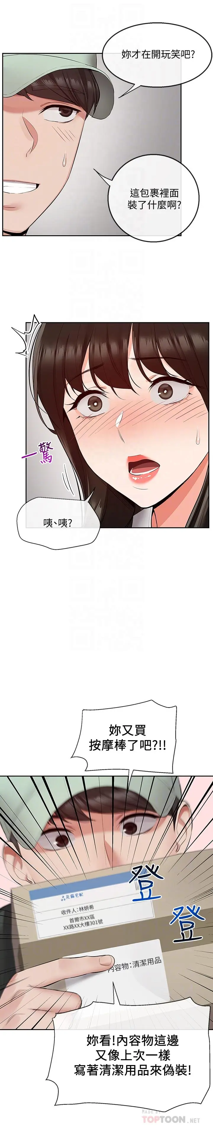第32話