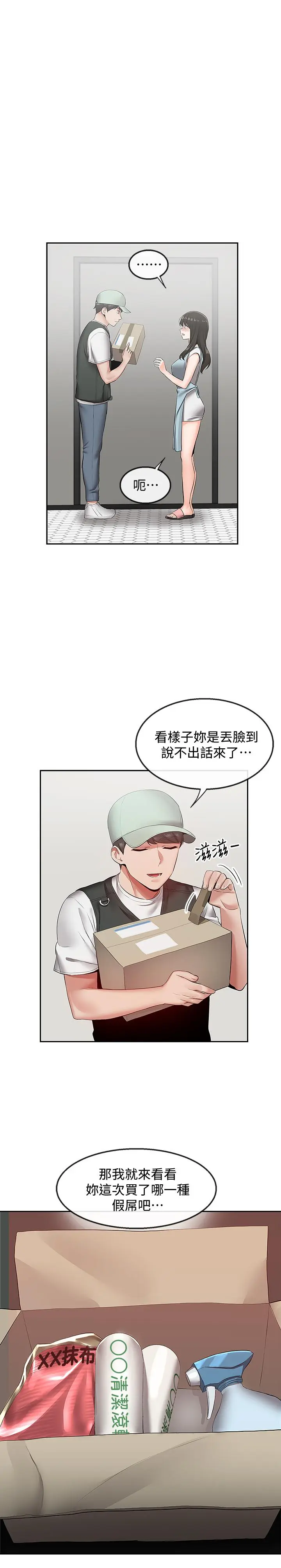 第32話