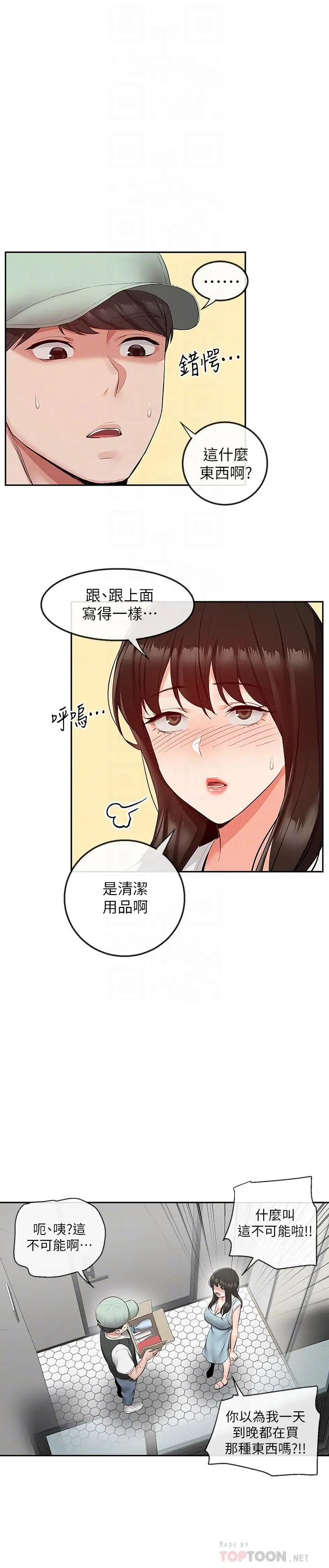 第32話