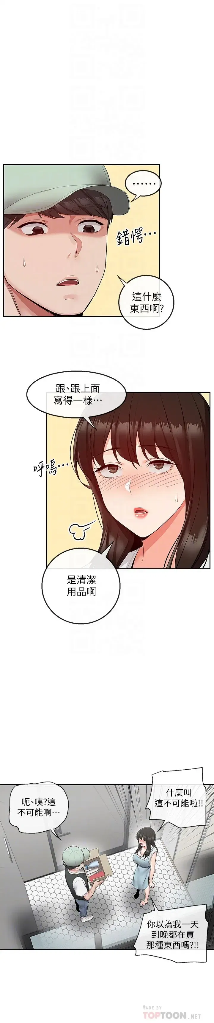第32話