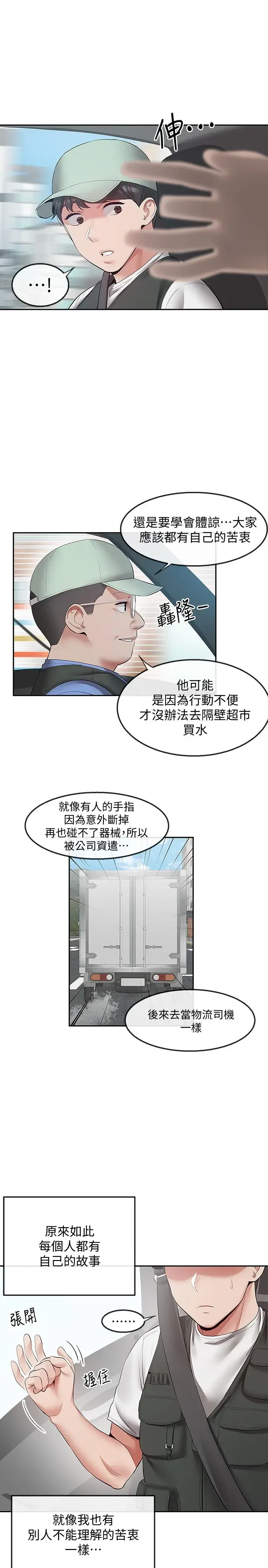 第32話