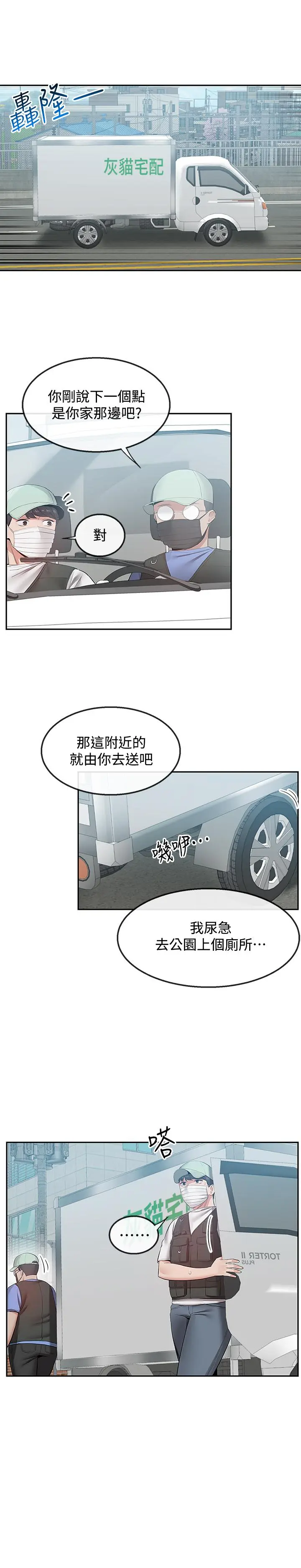 第32話