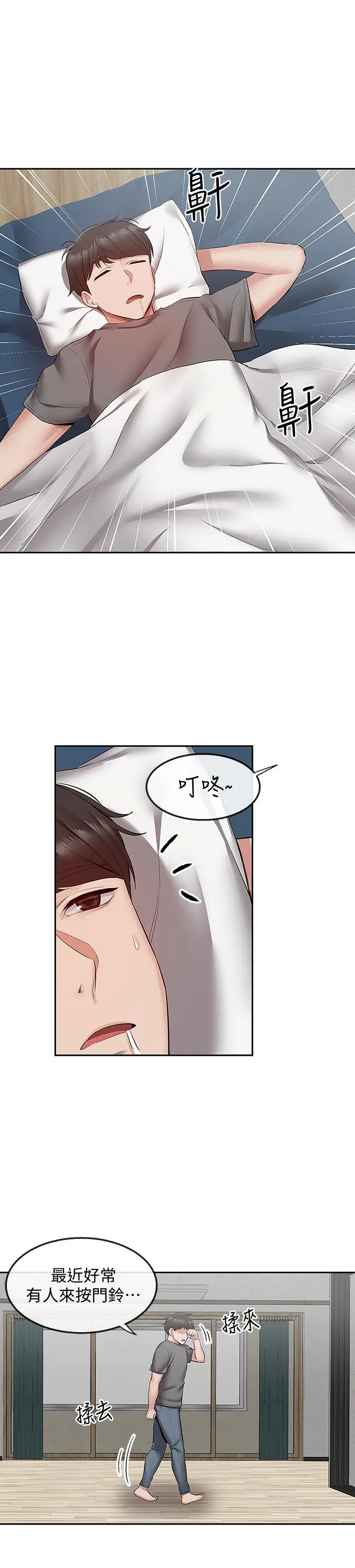第32話