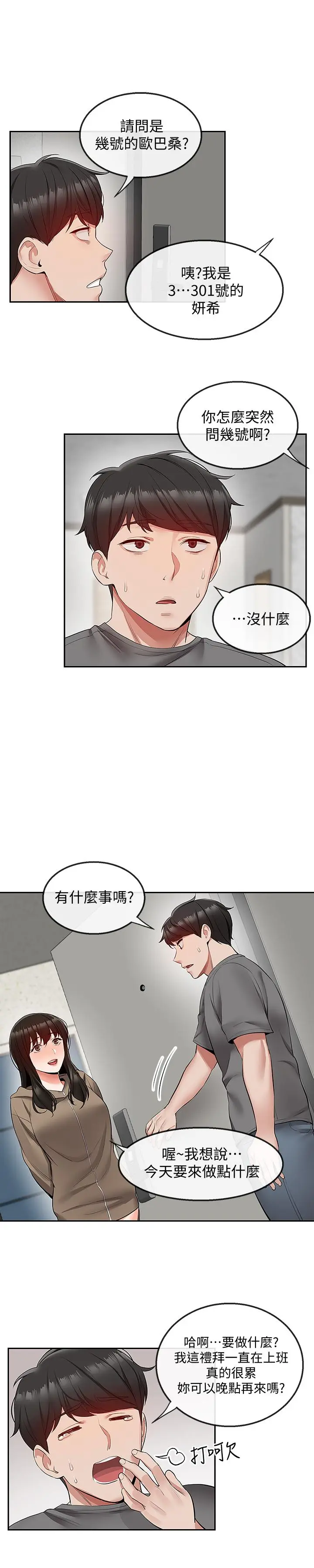 第32話