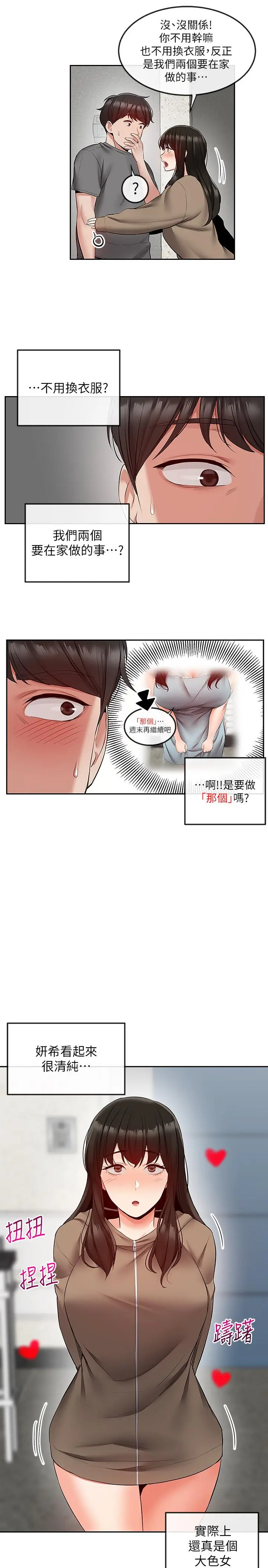 第32話