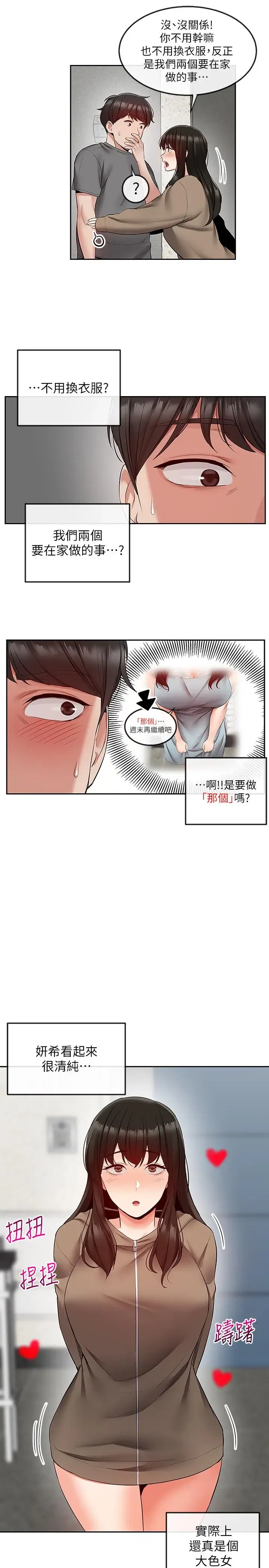 第32話