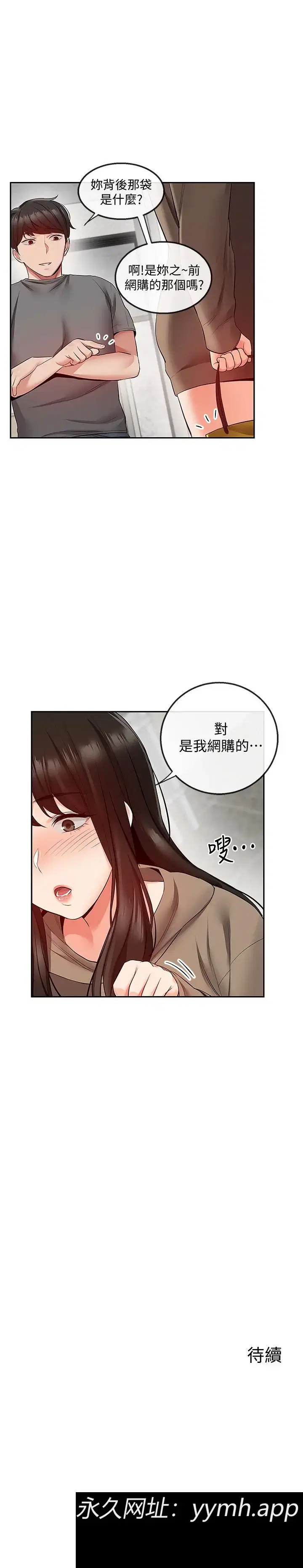 第32話