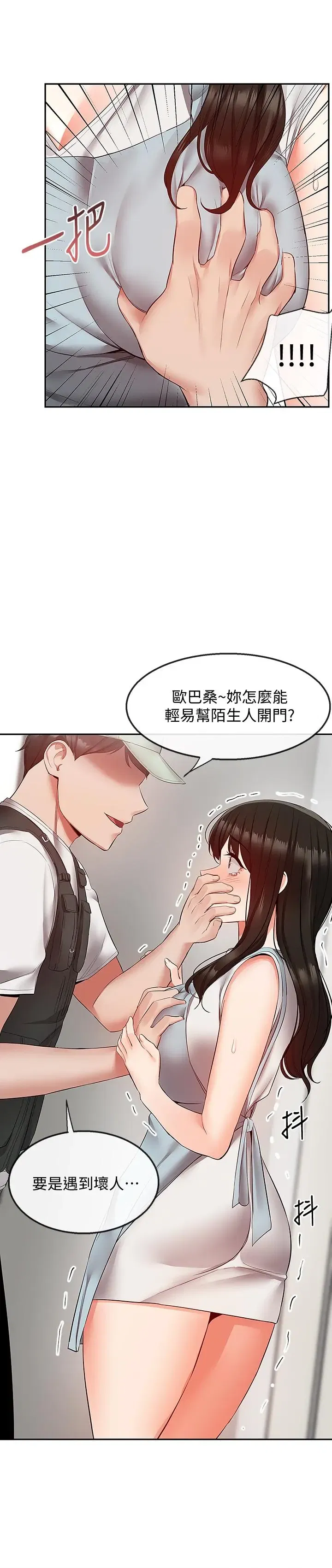 第32話