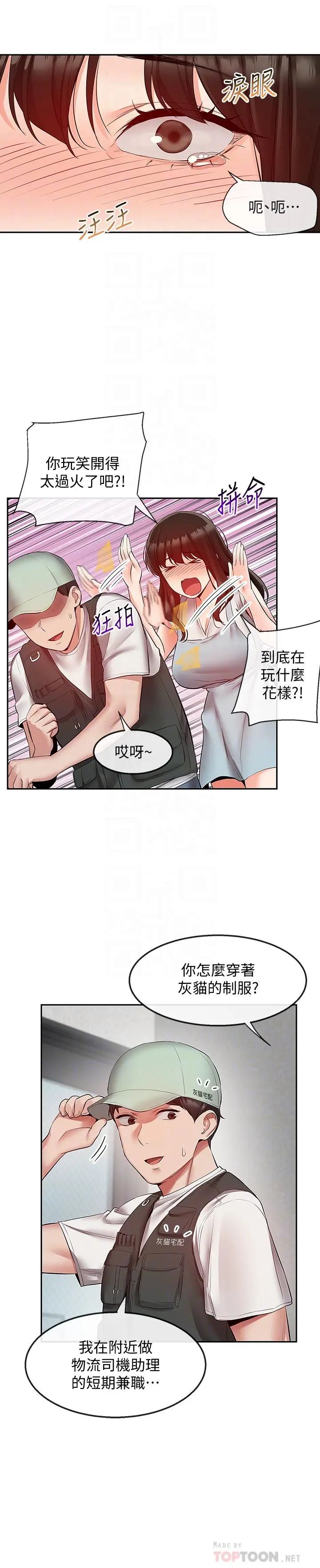第32話