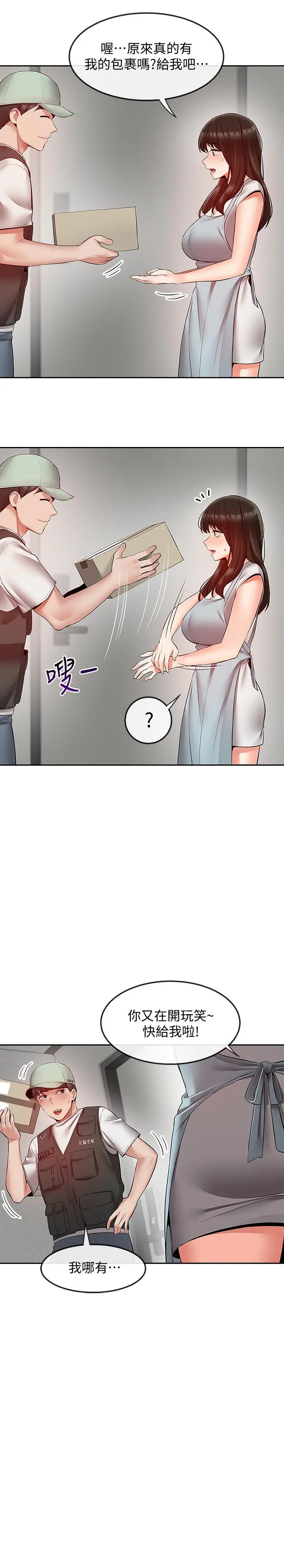 第32話