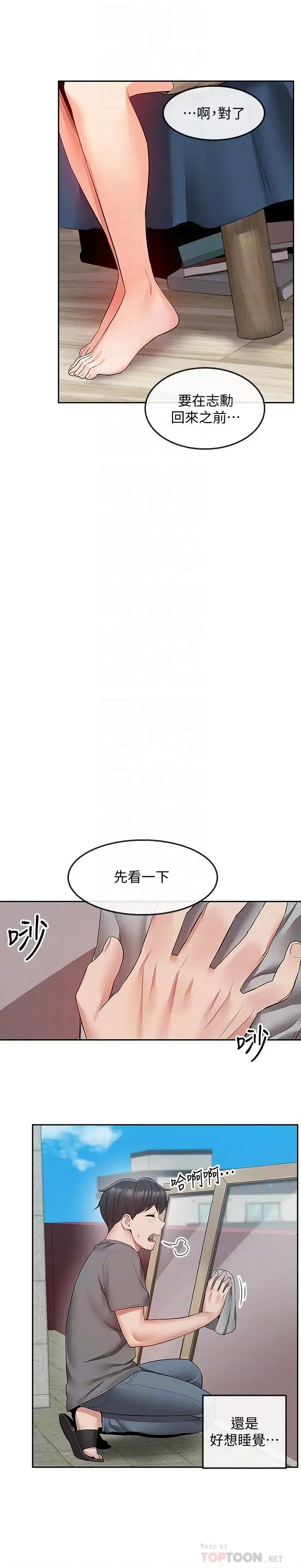 第33話