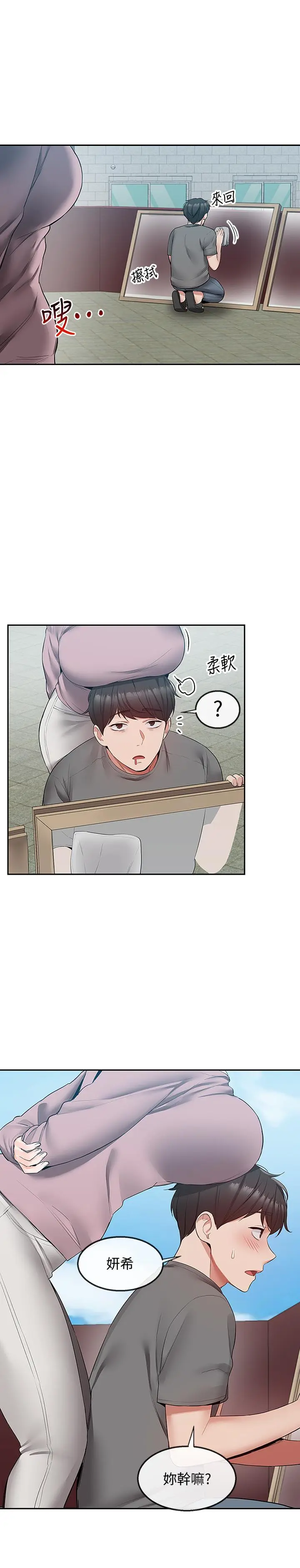 第33話