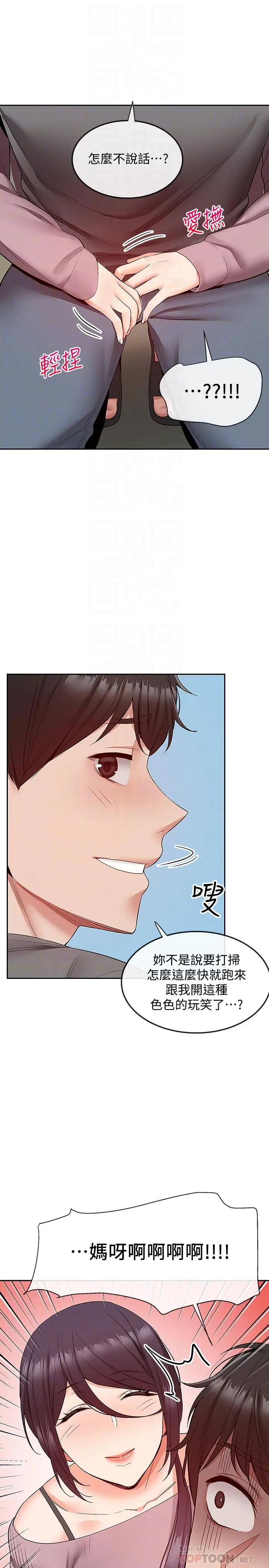第33話