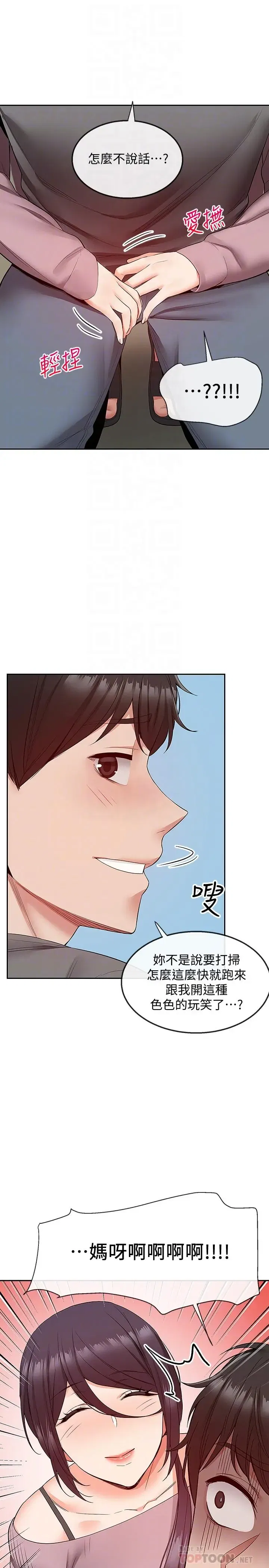 第33話