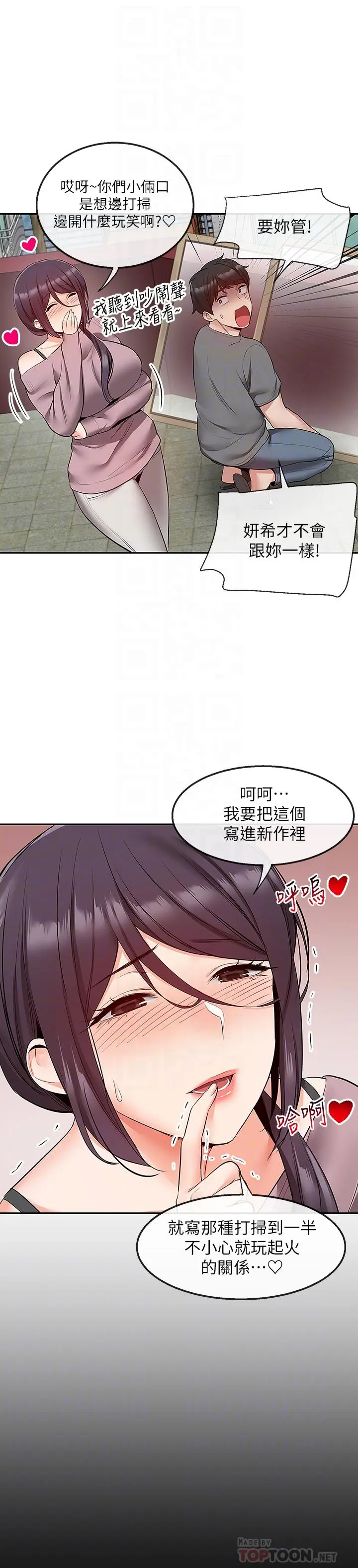 第33話