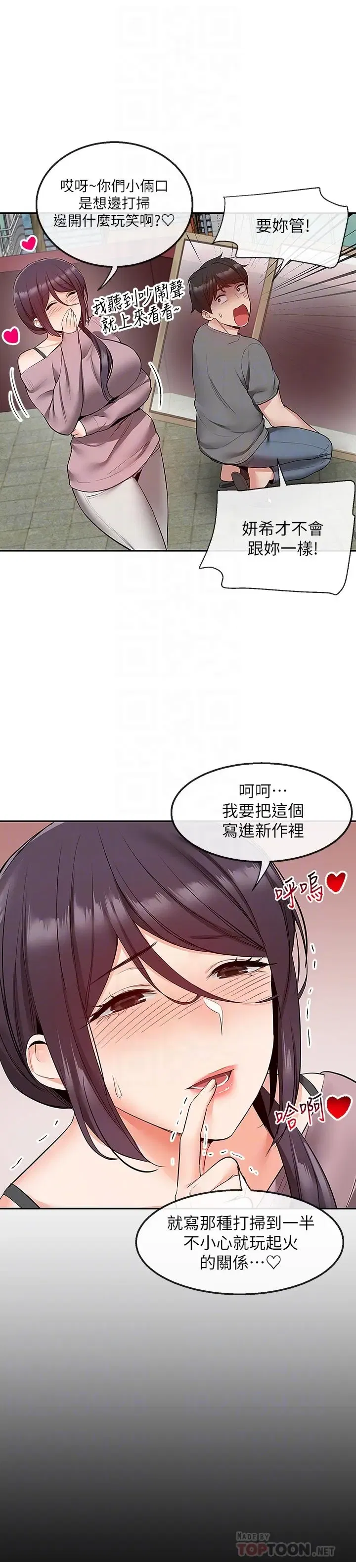 第33話