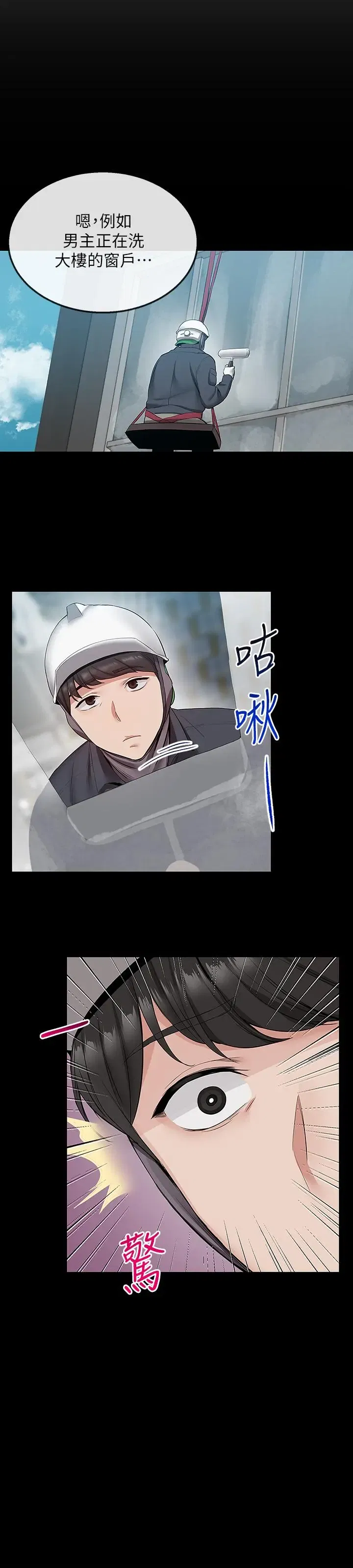 第33話