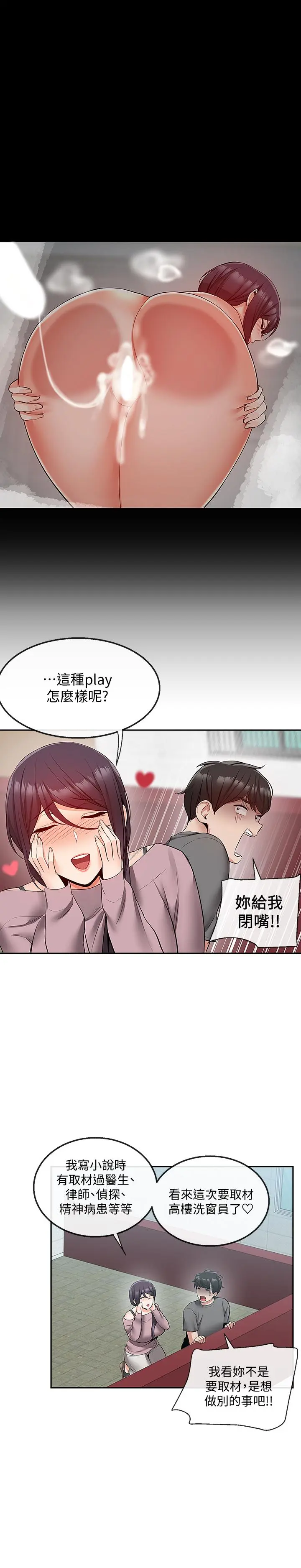 第33話