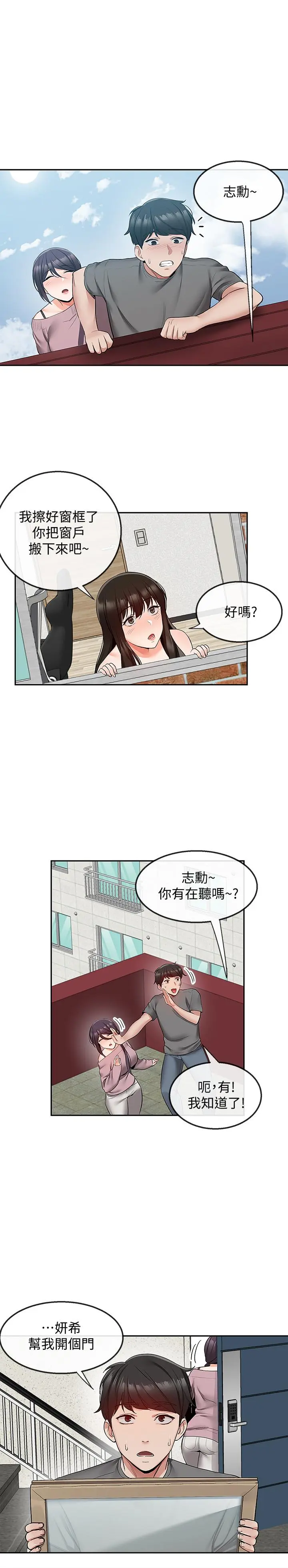 第33話
