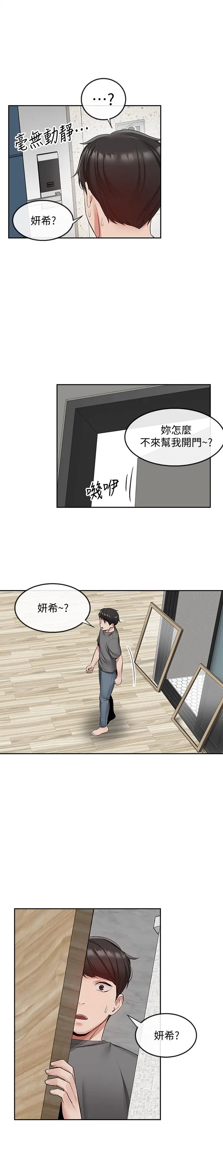 第33話