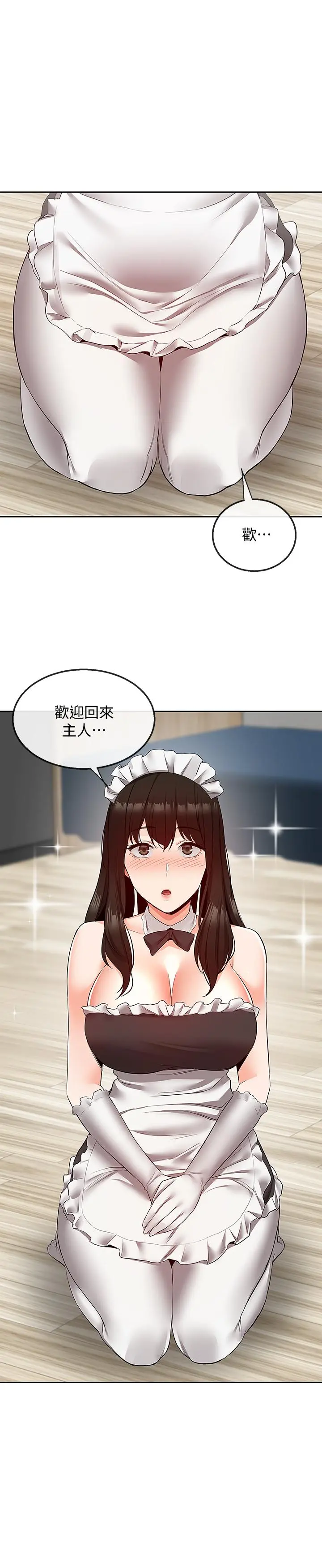 第33話
