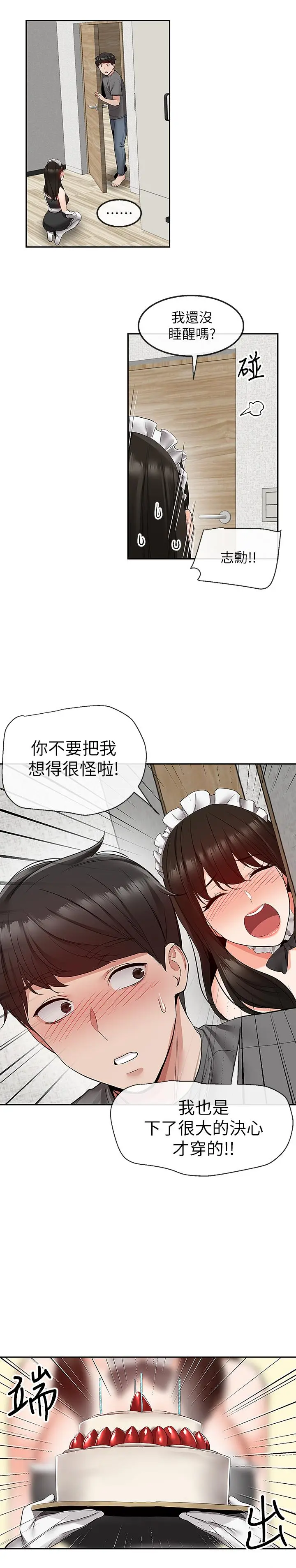 第33話