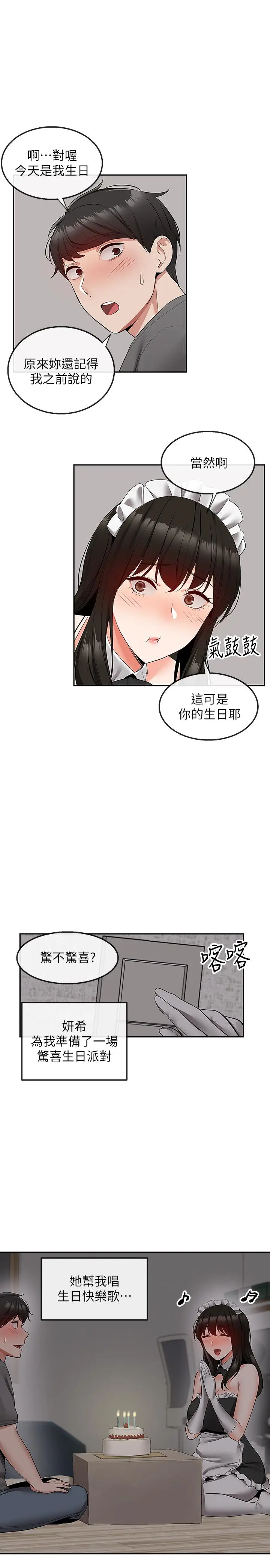 第33話