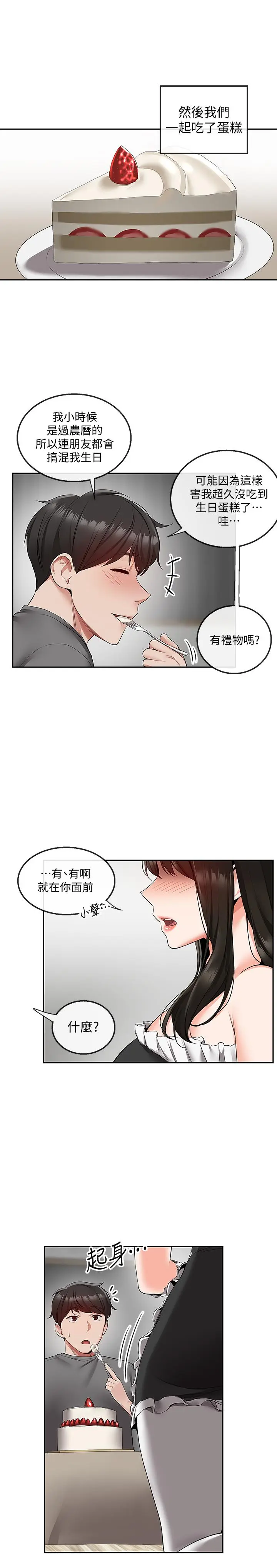 第33話