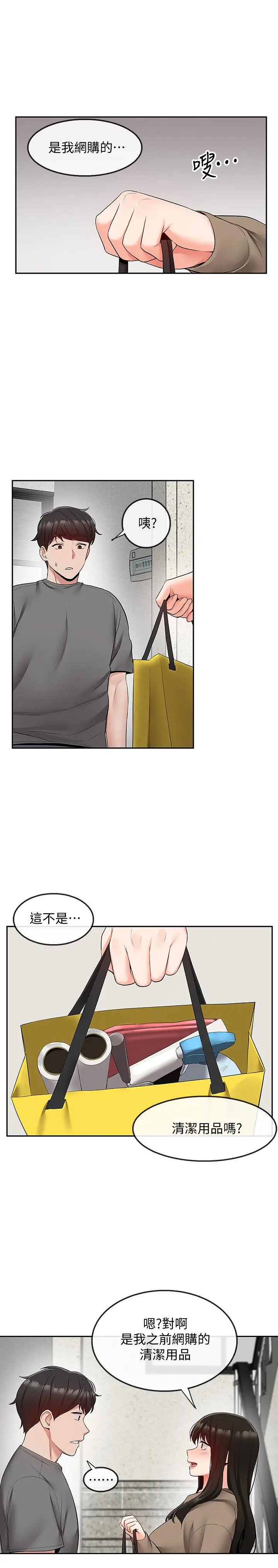 第33話