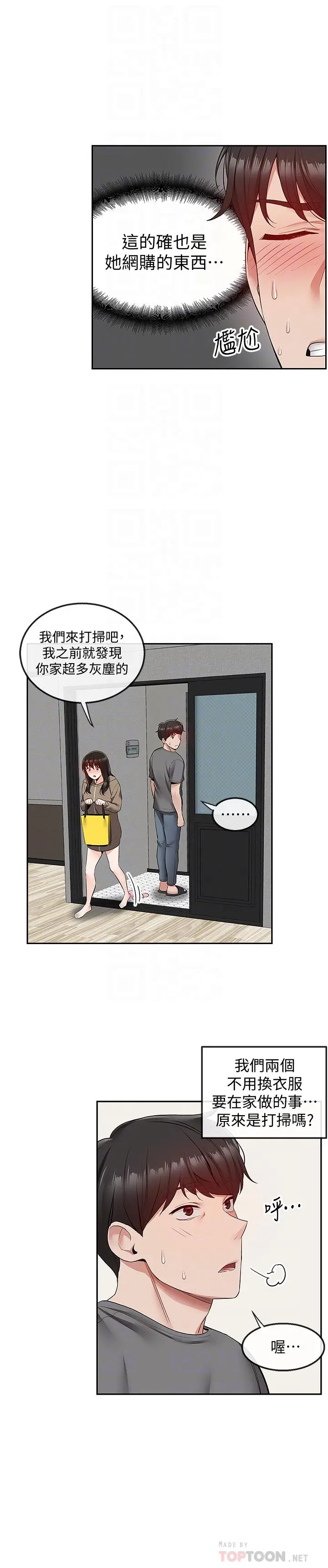 第33話