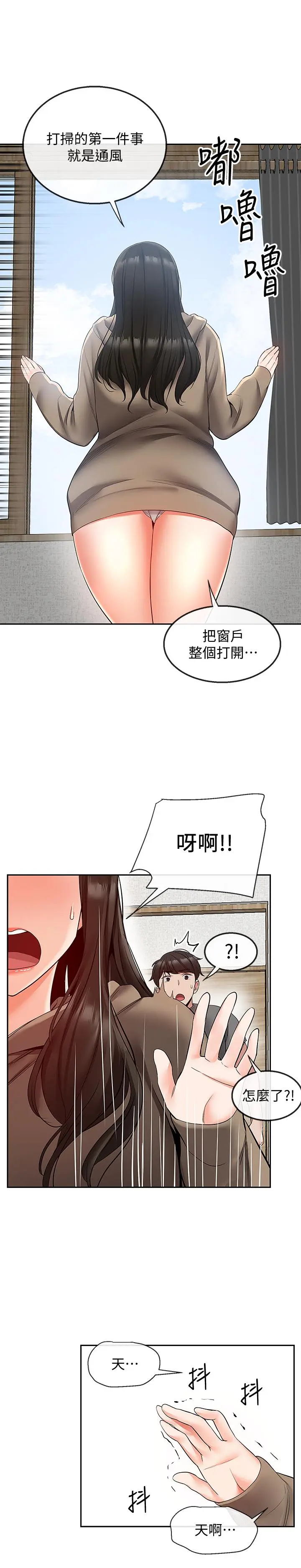 第33話