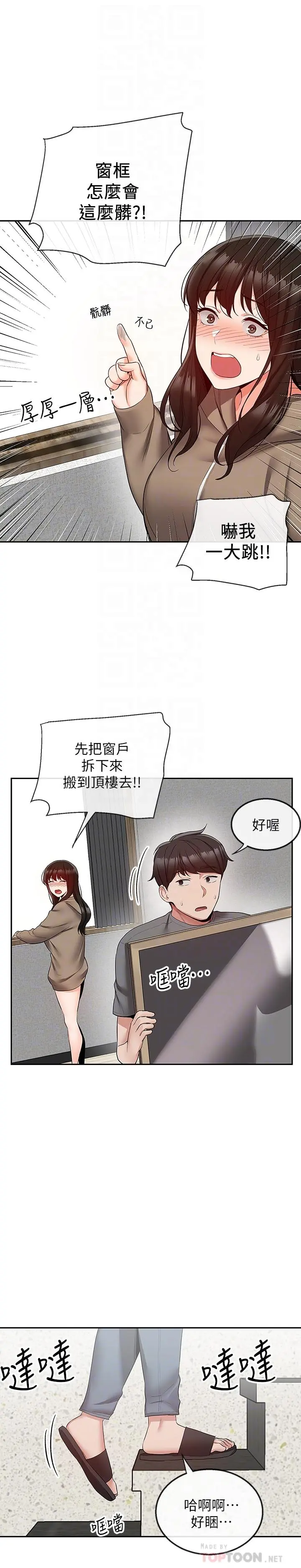 第33話