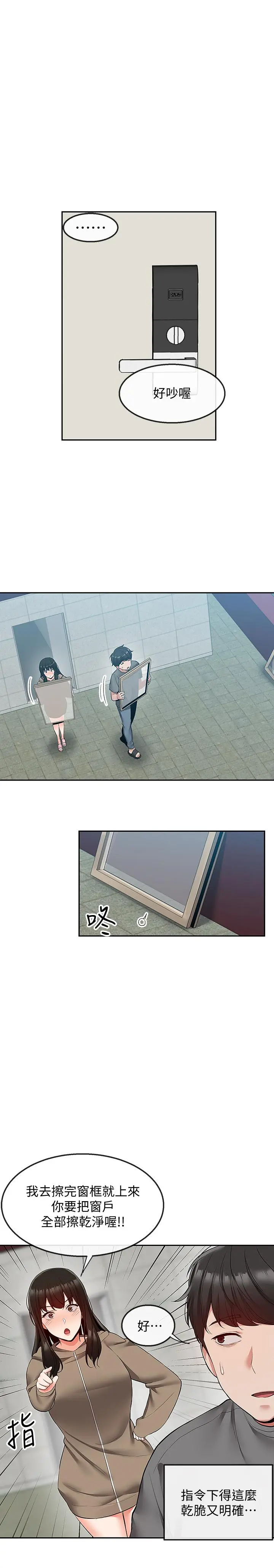 第33話