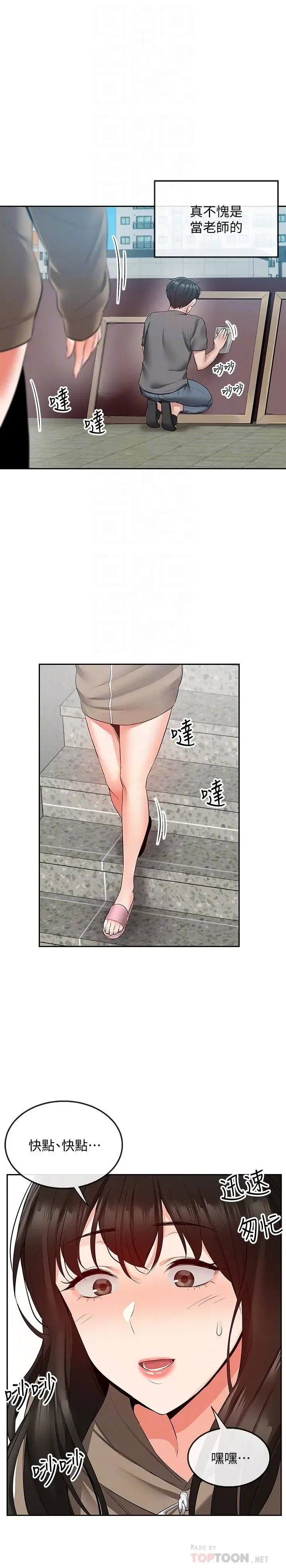 第33話