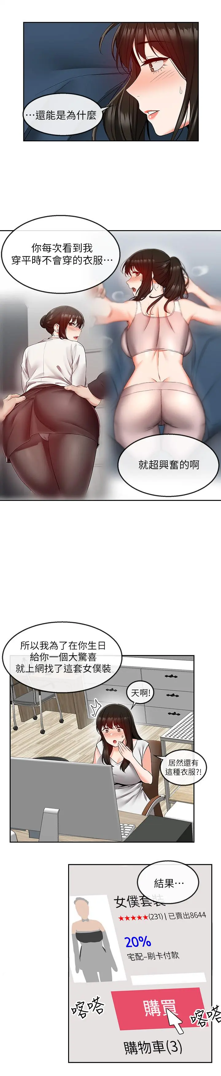 第34話