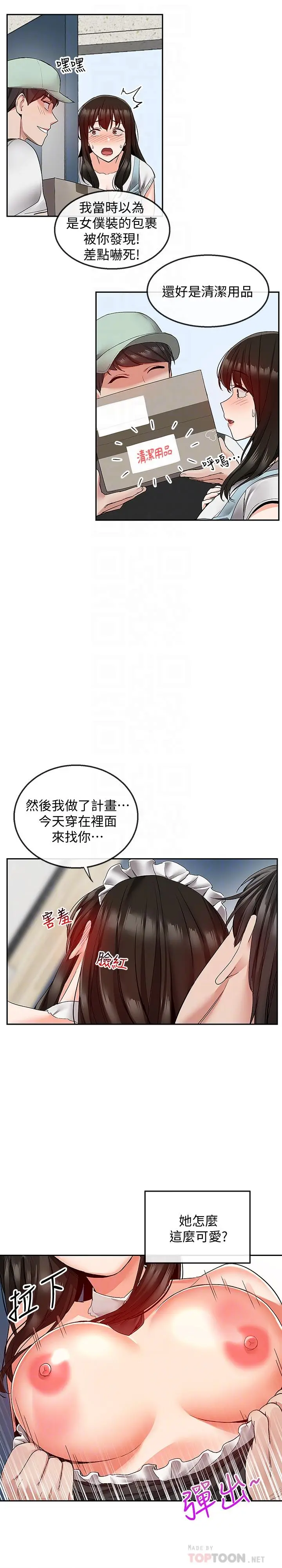第34話