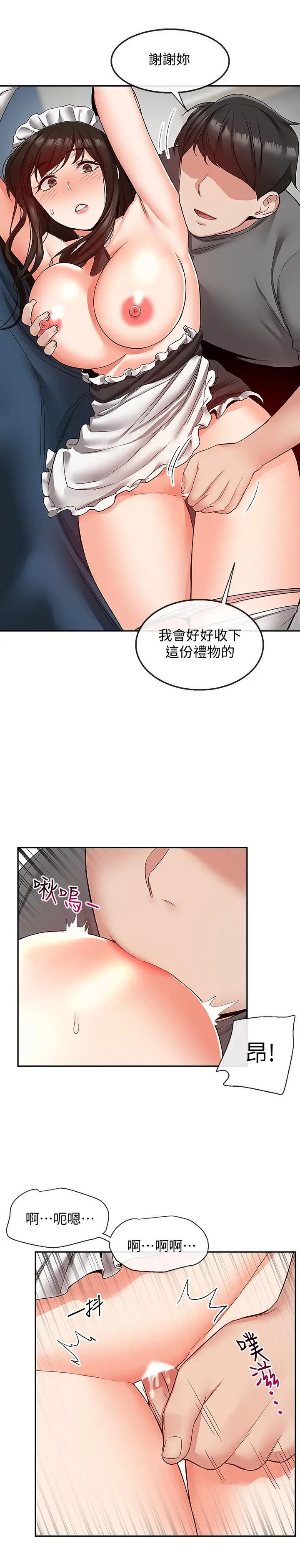 第34話