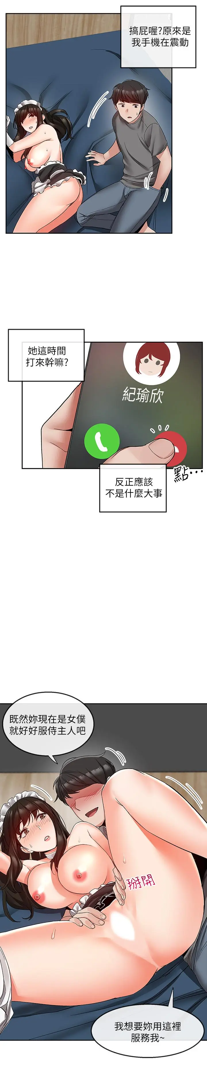 第34話