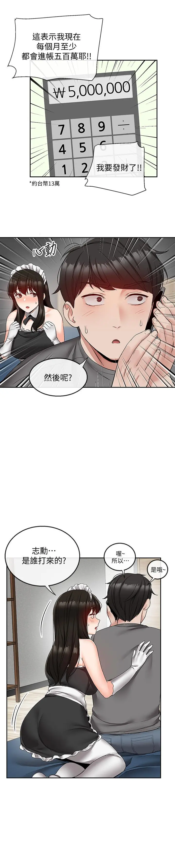 第34話