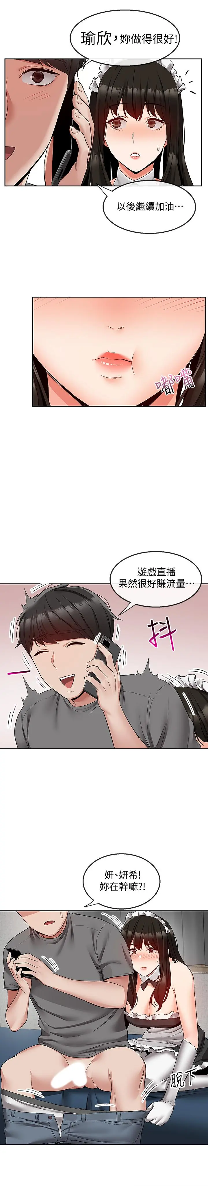 第34話