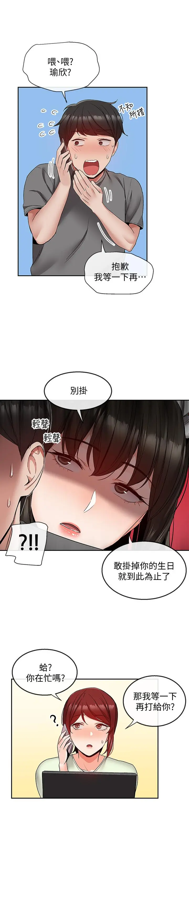 第34話