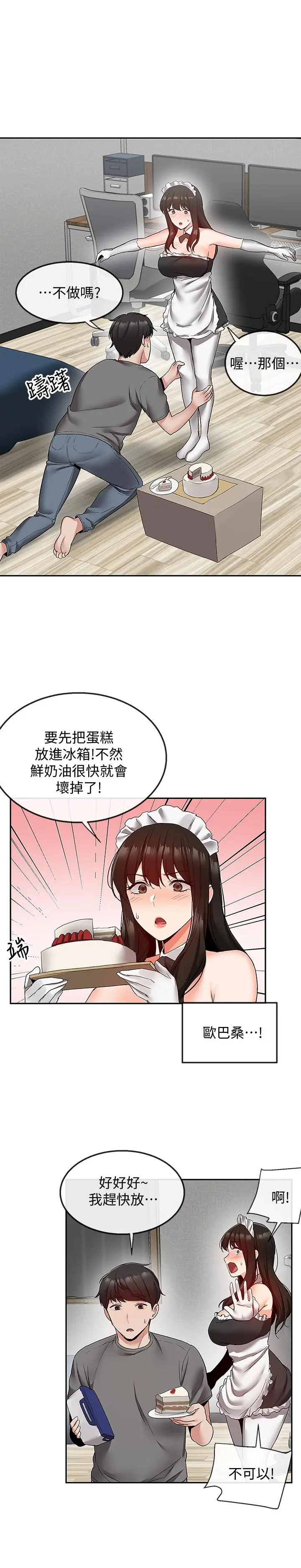 第34話