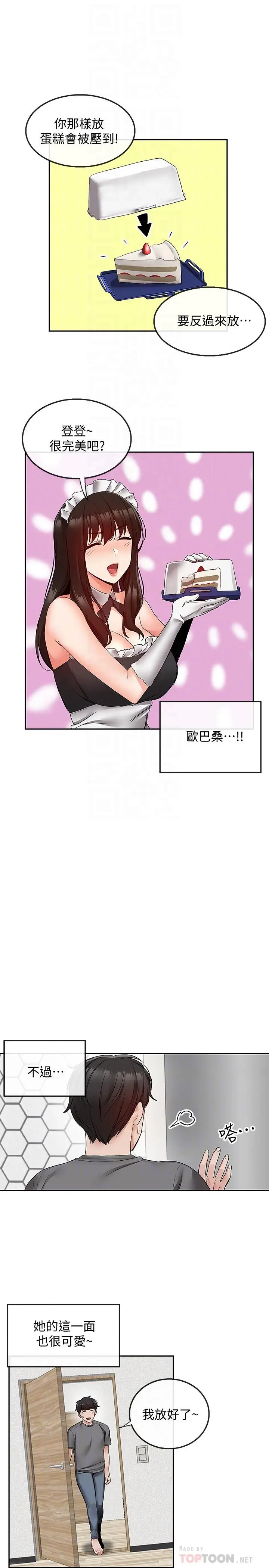 第34話