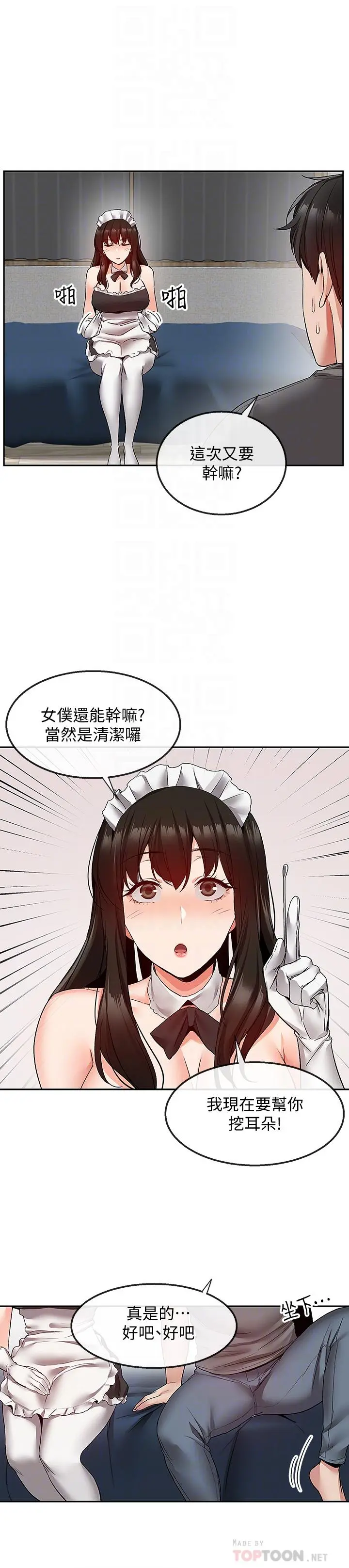 第34話