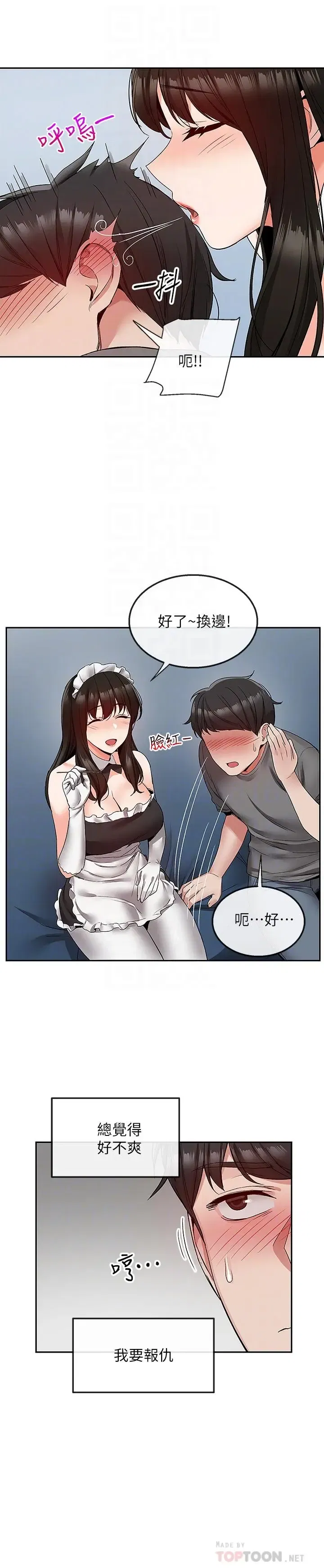 第34話