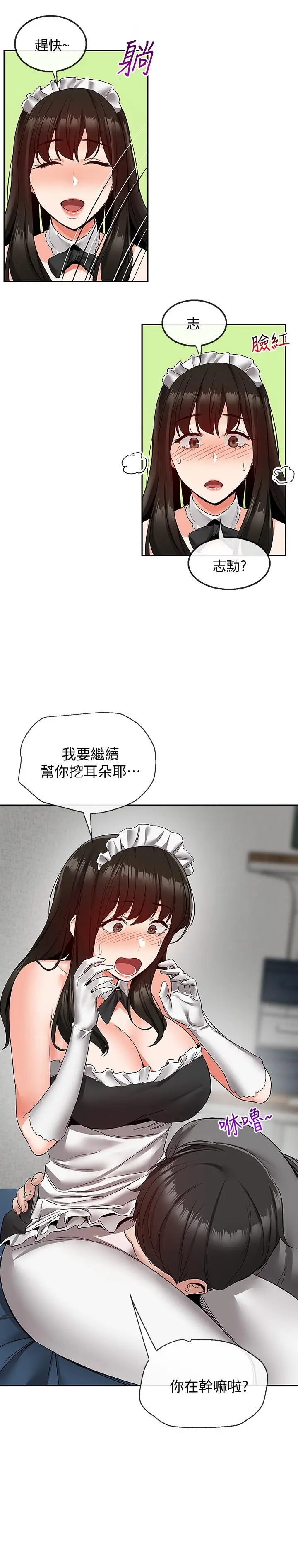 第34話