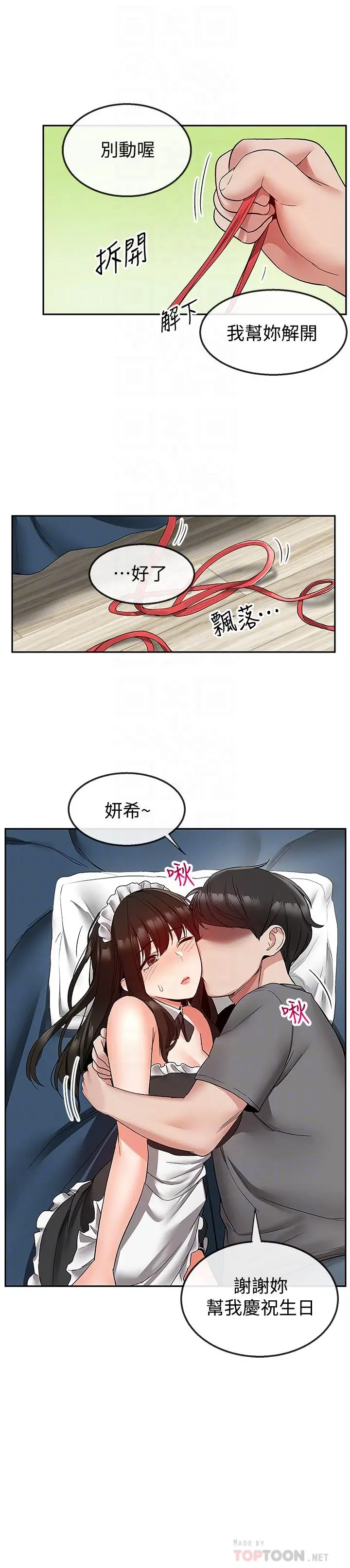 第35話