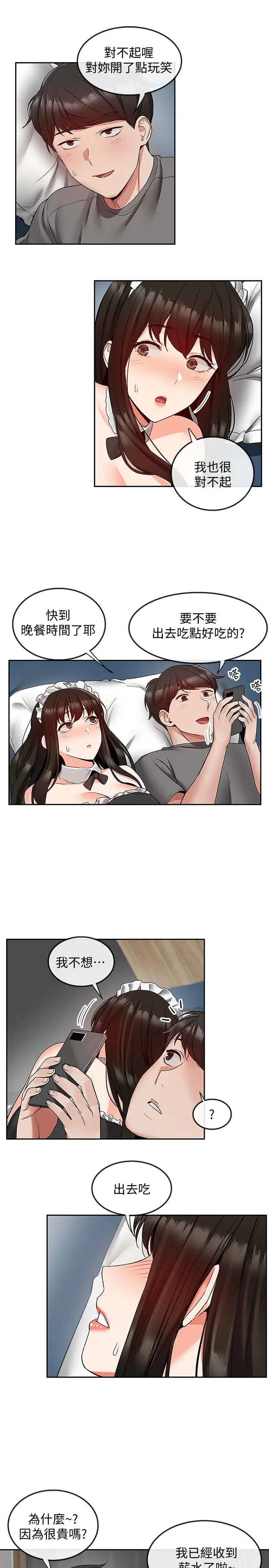 第35話
