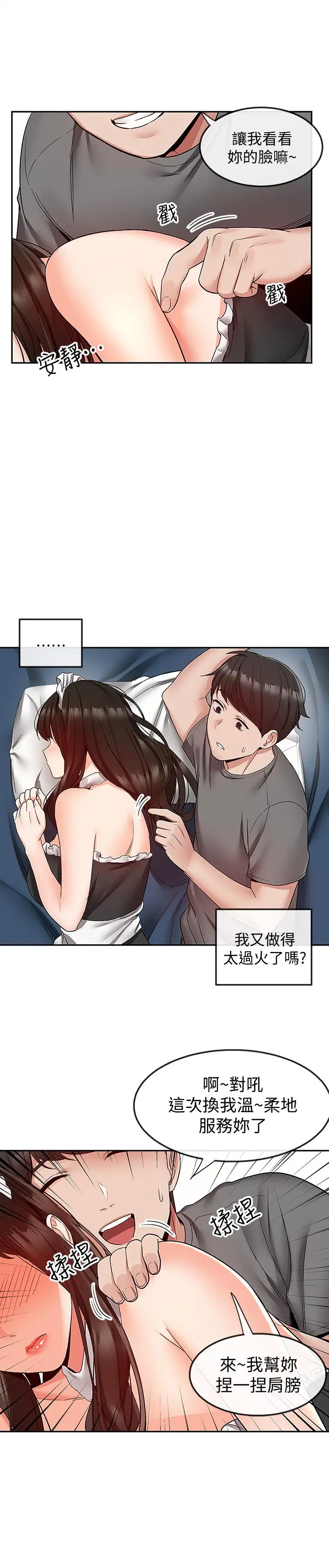 第35話