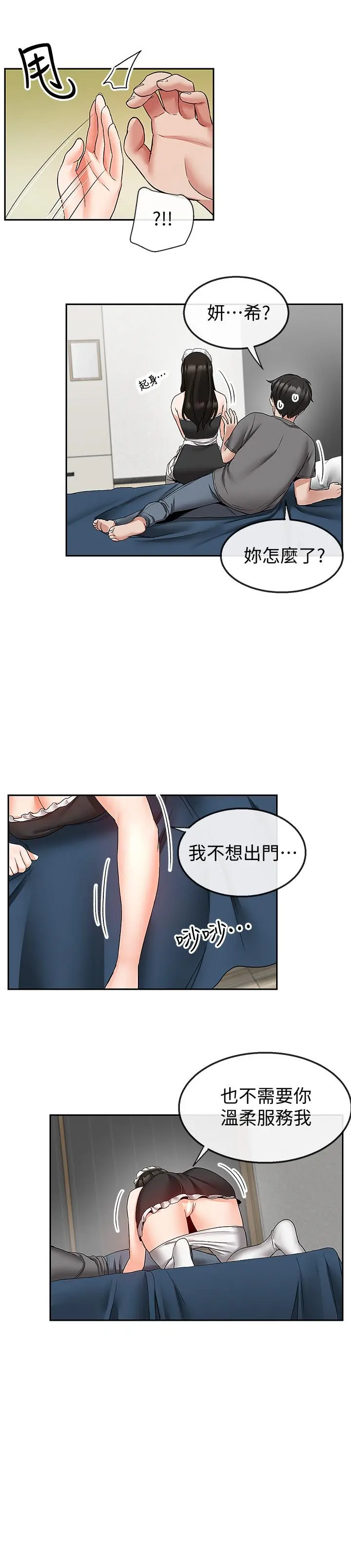 第35話